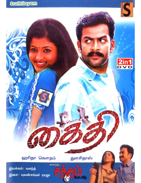Kaidhi /  Satham Podathey (DVD) (Tamil) (Sruthilayam)