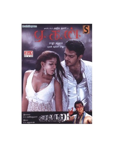 Aegan / Varalaru - DVD