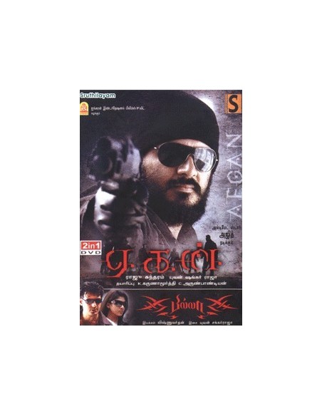 Aegan / Billa - DVD