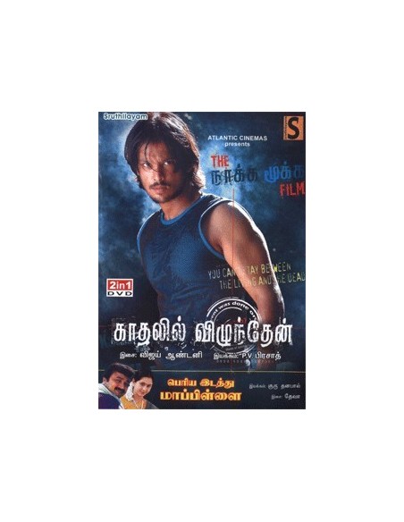 Kadhalil Vizhundhen / Periya Idathu Mappillai - DVD
