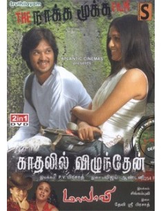 Kadhalil Vizhundhen / Maayavi (DVD) (Tamil) (Sruthilayam)