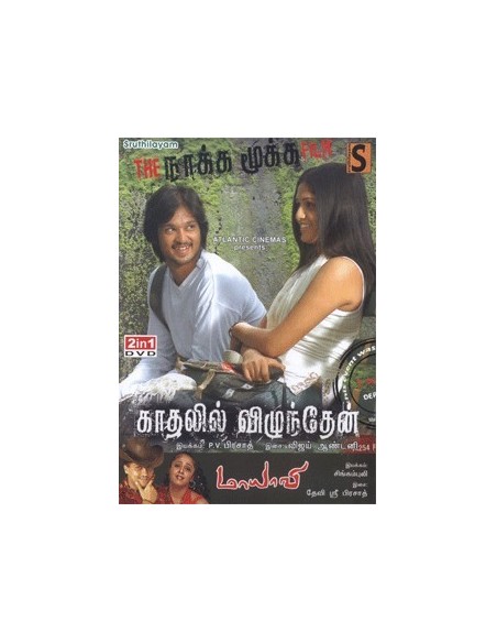 Kadhalil Vizhundhen / Maayavi (DVD) (Tamil) (Sruthilayam)