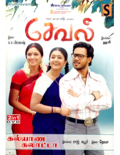 Seval / Kalyana Galatta (DVD) (Kollywood) (Sruthilayam)