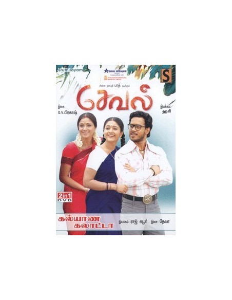 Seval / Kalyana Galatta - DVD