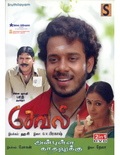Seval / Anbulla Kadhalukku (DVD) (Tamil) (Sruthilayam)