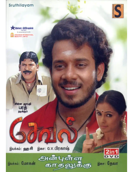 Seval / Anbulla Kadhalukku (DVD) (Tamil) (Sruthilayam)