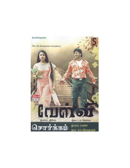 Velvi / Sorgam - DVD