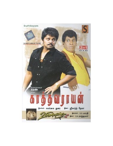 Kathavarayan / Uyirullavarai - DVD
