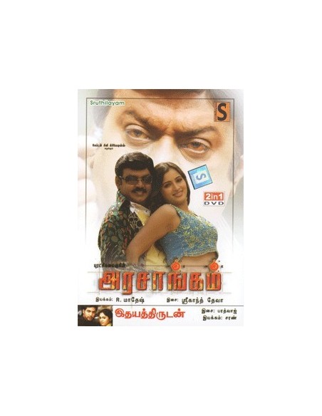 Arasangam / Ithayathirudan - DVD