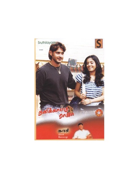 Thani Kaatu Raja / Kasi - DVD