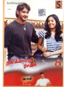 Thani Kaattu Raja / Kasi (DVD) (Kollywood) (Sruthilayam)