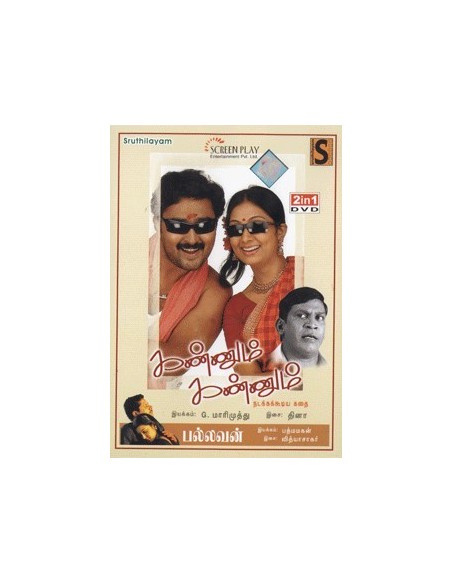 Kannum Kannum / Pallavan - DVD