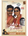 Kannum Kannum / Pallavan - DVD