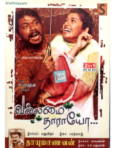 Vallamai Tharayo / Thayumanavan (DVD) (Kollywood) (Sruthilayam)