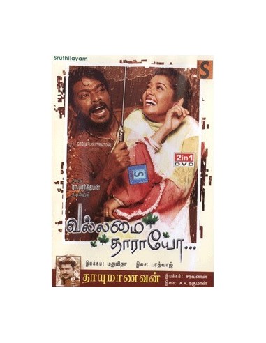 Vallamai Thaaraayo / Taayumanavan - DVD