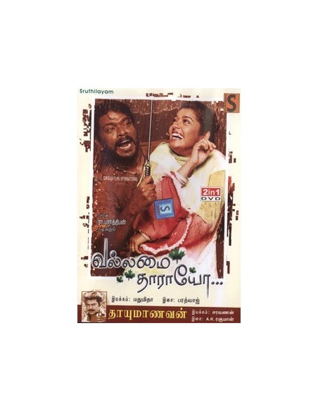 Vallamai Thaaraayo / Taayumanavan - DVD