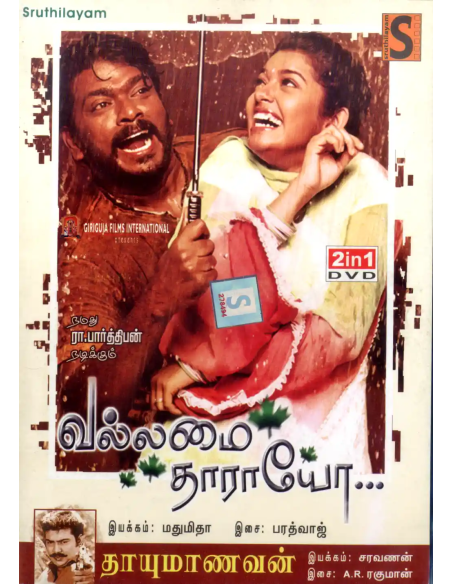 Vallamai Tharayo / Thayumanavan (DVD) (Kollywood) (Sruthilayam)