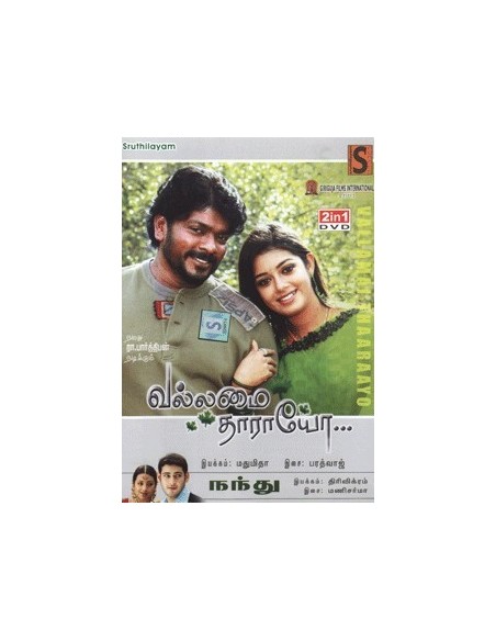 Vallamai Thaaraayo / Nandhu - DVD