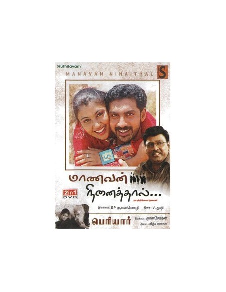 Manavan Ninaithal / Periyar - DVD