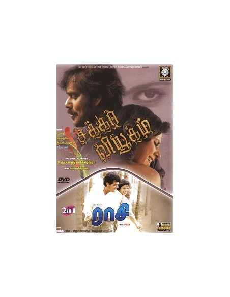 Chakkara Viyukam / Raasi - DVD