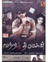 Vetri Thirumagan / Junior Senior (DVD) (Kollywood) (Sruthilayam)