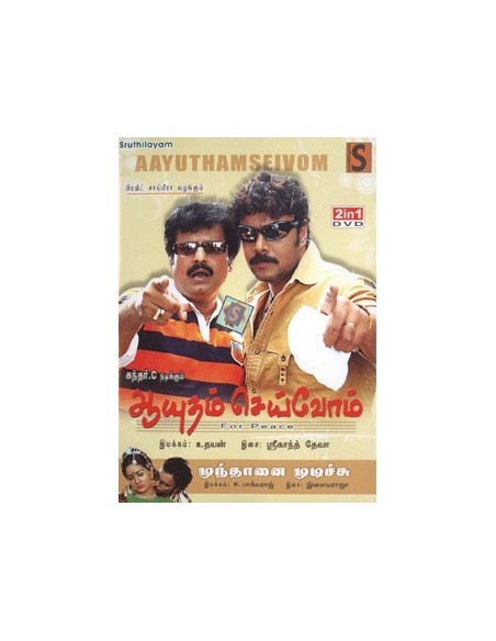 Aayutham Seivom / Munthanai Mudichu - DVD