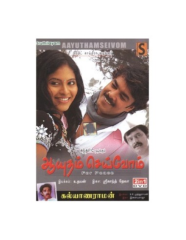 Aayutham Seivom / Kalyanaraman - DVD