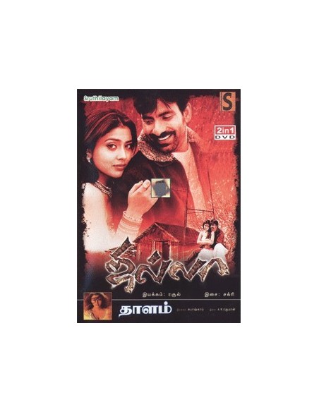 Jilla / Thalam - DVD