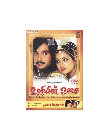 Uliyin Osai / Poomagal Oorvalam - DVD