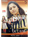 Pattalam / Sivappu Nila (DVD) (Kollywood) (Sruthilayam)