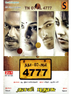 TN 07 AL 4777 / Thaali Pudhusu (DVD) (Kollywood) (Sruthilayam)