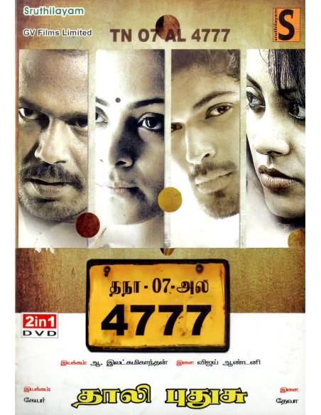 TN 07 AL 4777 / Thaali Pudhusu (DVD) (Kollywood) (Sruthilayam)