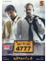 TN 07 AL 4777 / Poonthottam (DVD) (Tamil) (Sruthilayam)