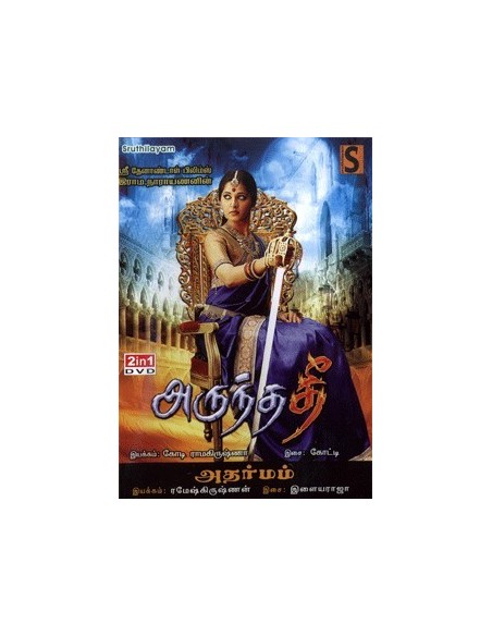 Arundathi / Adharman - DVD