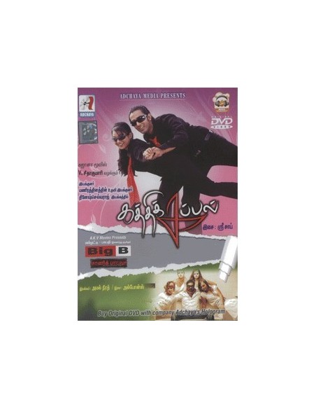Kaththik Kappal / Manik Batsha - DVD
