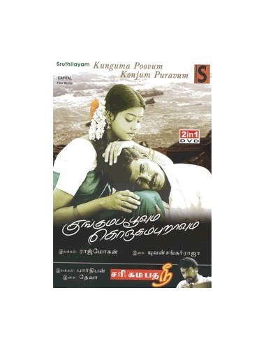 Kunguma Poovum Konjum Puravum / Sari Gama Patha Nee - DVD