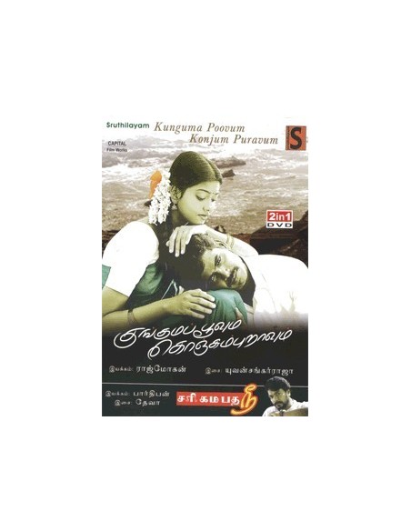Kunguma Poovum Konjum Puravum / Sari Gama Patha Nee - DVD