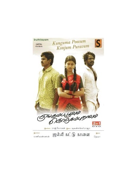 Kunguma Poovum Konjum Puravum / Jallikattu Kaalai - DVD