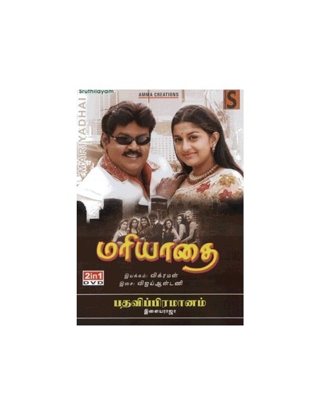 Mariyadhai / Pathavi Pramanam - DVD