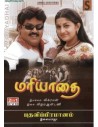 Mariyadhai / Pathavi Pramanam (DVD) (Tamil) (Sruthilayam)
