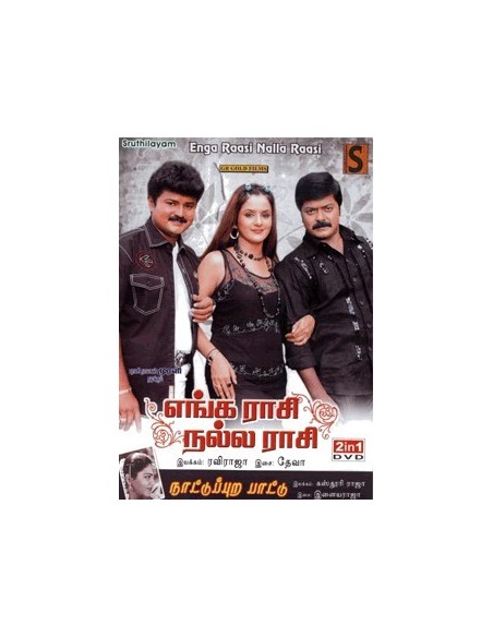 Enga Raasi Nalla Raasi / Nattupura Paatu - DVD