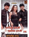Enga Raasi Nalla Raasi / Nattupura Paatu (DVD) (Tamil) (Sruthilayam)