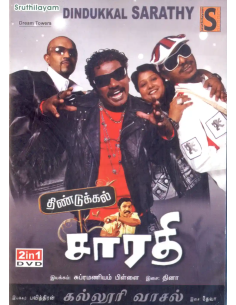 Dindigul Sarathy / Kalloori Vaasal (DVD) (Kollywood) (Sruthilayam)