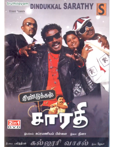Dindigul Sarathy / Kalloori Vaasal (DVD) (Kollywood) (Sruthilayam)