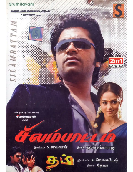 Silambattam / Dum (DVD) (Tamil) (Sruthilayam)