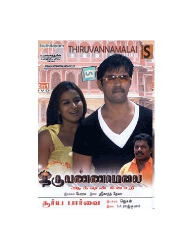 Thiruvannamalai / Surya Paarvai - DVD