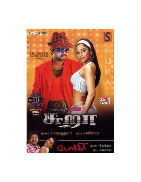 Sura / Pokkiri - DVD