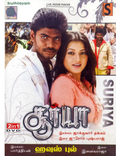 Surya / House Full (DVD) (Tamil) (Sruthilayam)