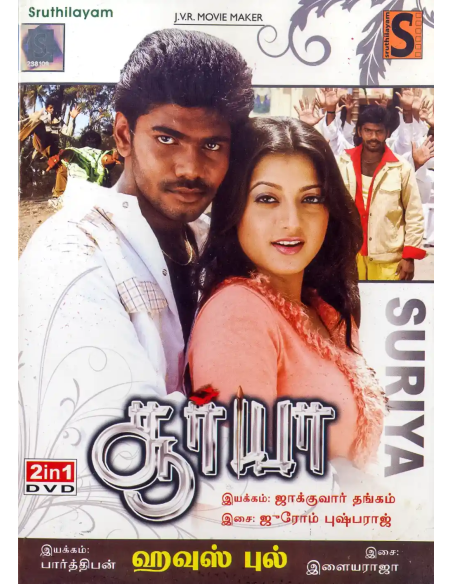 Surya / House Full (DVD) (Tamil) (Sruthilayam)