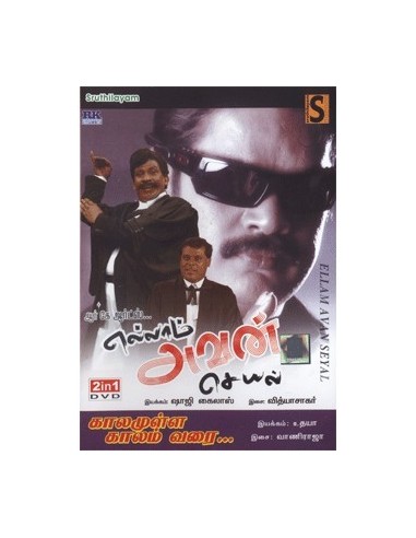 Ellam Avan Seyal / Kaalamulla Kalam Varai - DVD